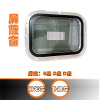 电磁屏蔽固定窗