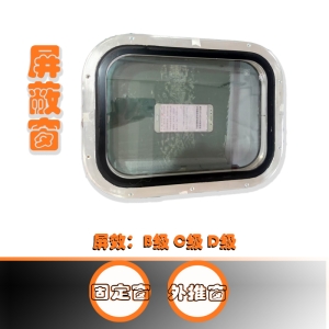 电磁屏蔽固定窗