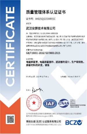 质量管理体系认证证书